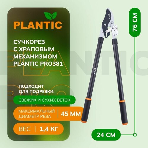   Plantic Pro 381 35381-01,    4176