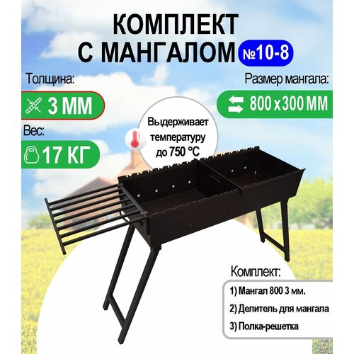������ �������� �� 800, ������ 3 ��. �������� �10-8 ��������� 7160�