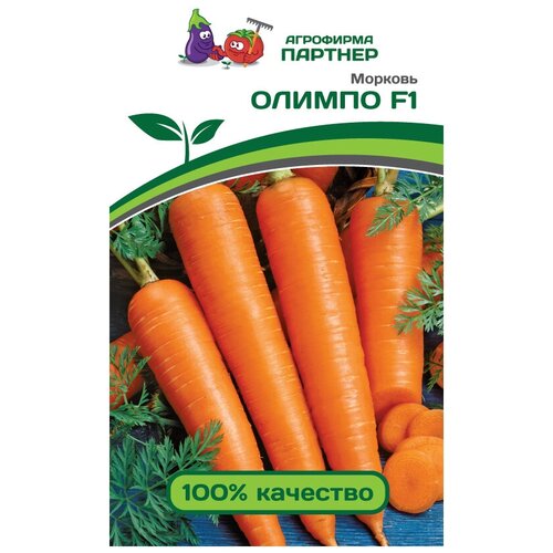 Морковь Олимпо F1 105р