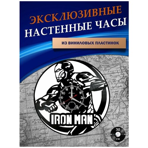       - Iron Man ( ),  1301  LazerClock