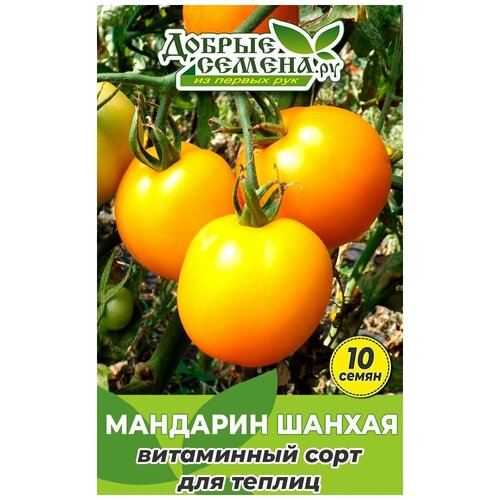 Семена томата Мандарин Шанхая - 10 шт - Добрые Семена.ру 144р