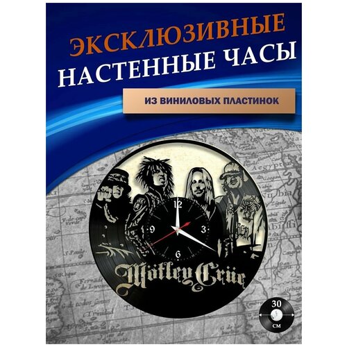       - Motley Crue ( ),  1201  LazerClock