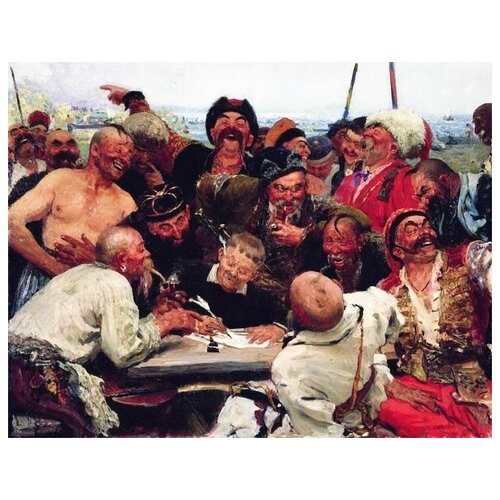 ����������� �� ������ ������ ����� ������ ��������� ������� (The Cossacks Writing a Letter to the Turkish Sultan) ����� ���� 64��. x 50��. 2370�