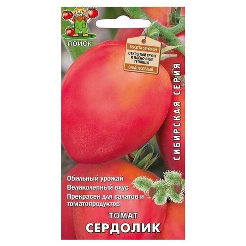 Семена сибирская серия Томат Сердолик 349р