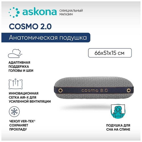   Askona () 051*066 Cosmo 2.0 18990