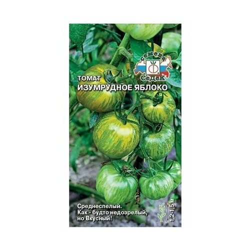 Семена Томат Изумрудное яблоко 0,1 г (СеДеК) 153р