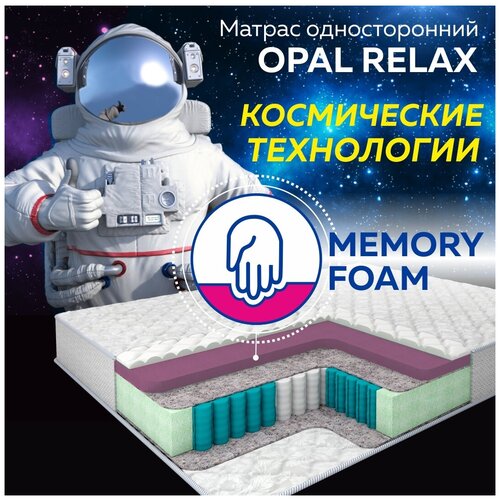   Opal Relax  90200 8544