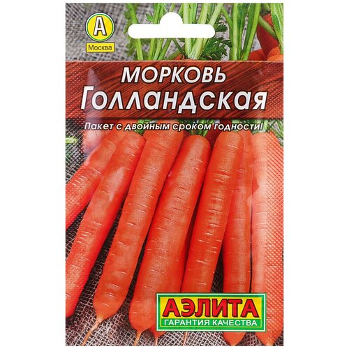 Семена Морковь Голландская 2 гр. 137р