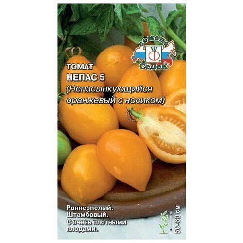 Семена томата Непас 5 Непасынкующийся Оранжевый с носиком 348р