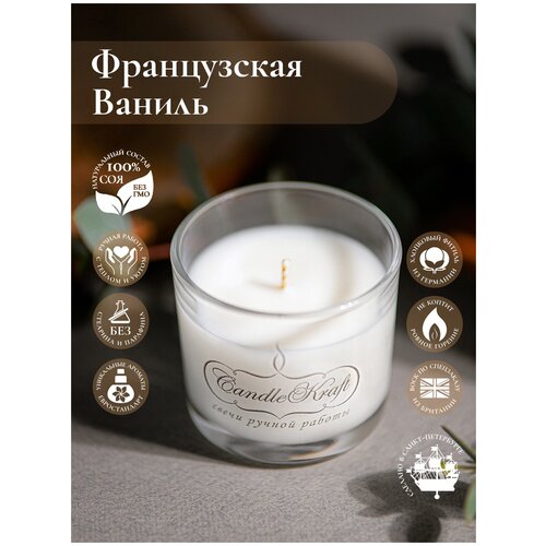 ����� ����������� ������������� � ���������� ������� CandleKraft French Vanilla Aroma Mini 