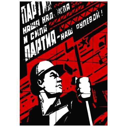       (Soviet poster) 30. x 42.,  1270   