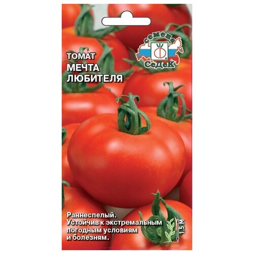 Семена томат Мечта любителя СеДеК 99р