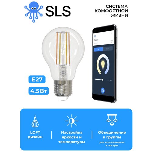   SLS LED-09 E27 WiFi white (sls-led-09wfwh) .,  1420  SMART LIFE SYSTEM