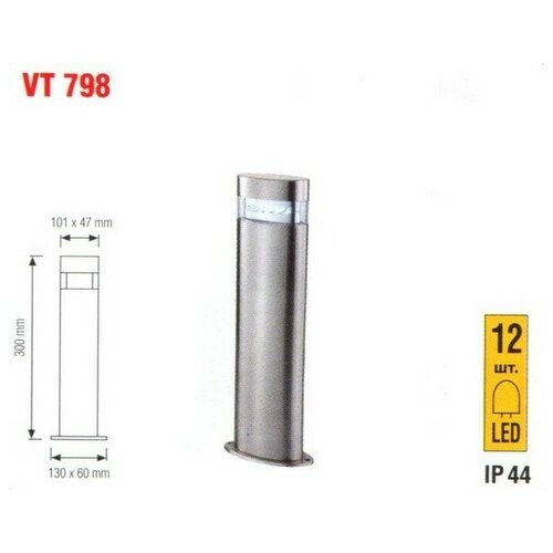  Vito     IP44 VT 798, VT798-12X0.12W/IP44/LED 509