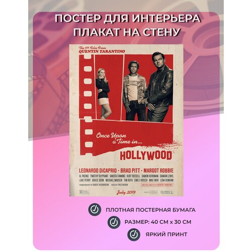   ,       (40   30 )   Once Upon a Time in Hollywood 3 349