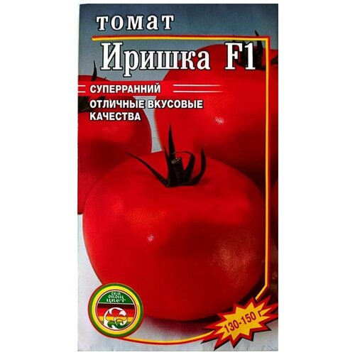 Семена Томат Иришка F1 суперранний 0.3гр 138р