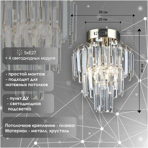  E2139/6+5 FGD  640W E27+53W LED d480 h500  15125