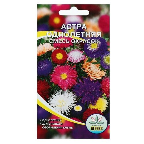 Семена цветов Астра однолетняя смесь окрасок, 0,2 г 157р