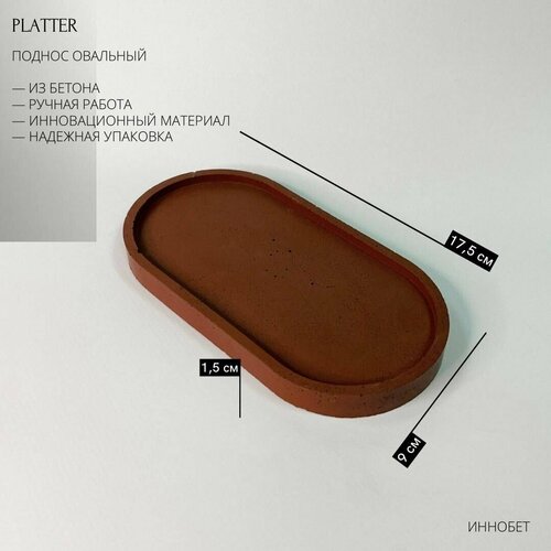 ������ �������� PLATTER �� ������ 299�