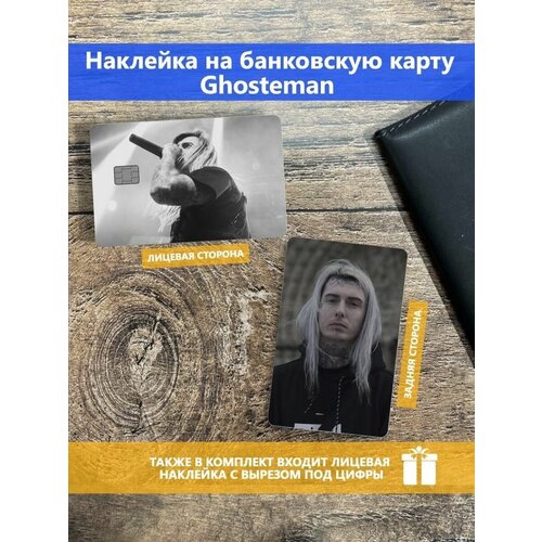      Ghostemane,  250  Stickermann