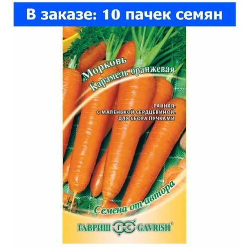 Морковь Карамель оранжевая 2гр. (Гавриш) 349р
