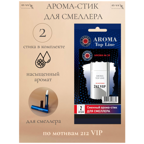   Aroma-Topline   2 .     212 VIP,  239  AROMA TOP LINE