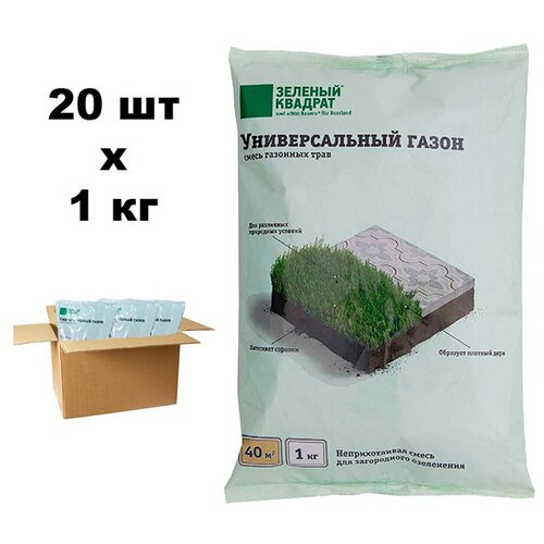 Семена газона Зеленый квадрат Универсальный 20 шт. по 1 кг 7228р
