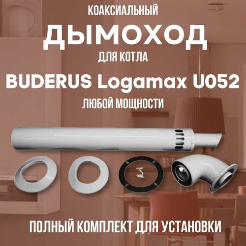     BUDERUS Logamax U052  ,   (DYMlogU052),  3099  Termica