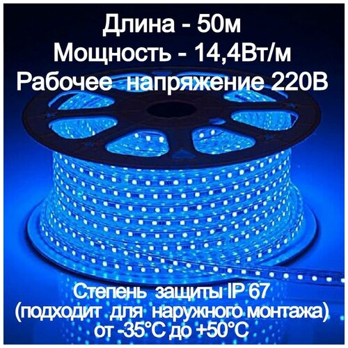   ()  (), , 50.    220,  14,4 /, ( 60   ) ,        , ,    LED. 9250