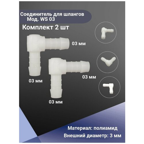 ����������� ��� ������� ������� Normaplast WS 03 389�