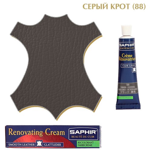    Creme RENOVATRICE, SAPHIR, sphr0851/88 (gris taupe), 884