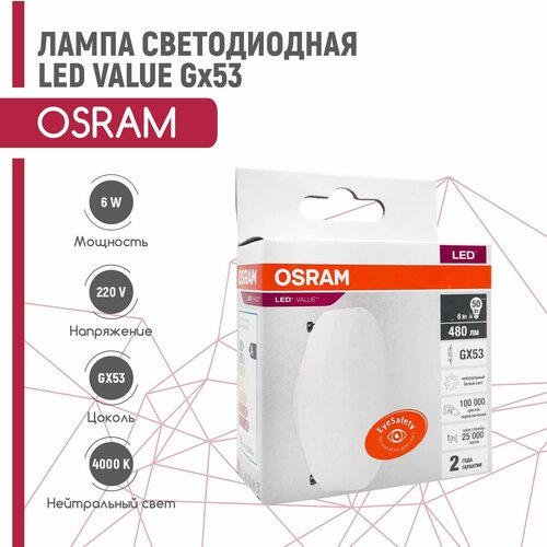   OSRAM LED VALUE 6W/840 230V GX53 (  4000) 290