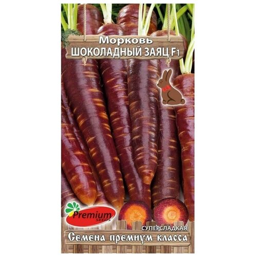 Семена Морковь Шоколадный заяц, 0,1гр 213р