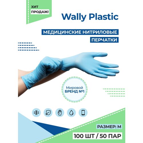   /  Wally Plastic,  M (100/50 ) 522