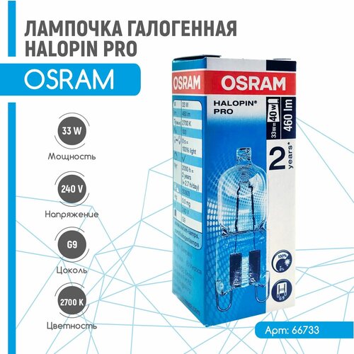    OSRAM 33W(40W) G9 Halopin Pro 649
