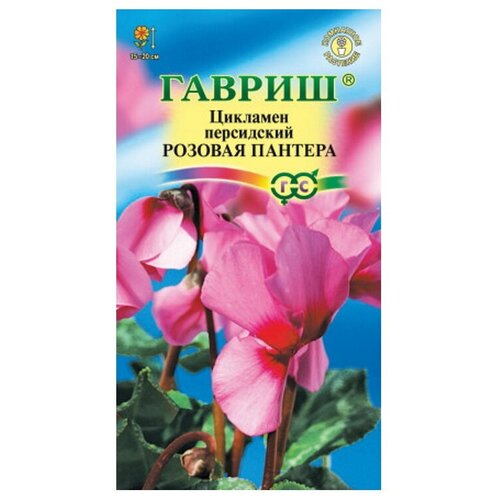 Семена Цикламен Розовая пантера персидский 3 шт. 219р