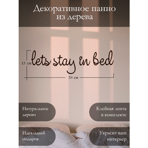         Lets stay in bed,  774  Birch Wood