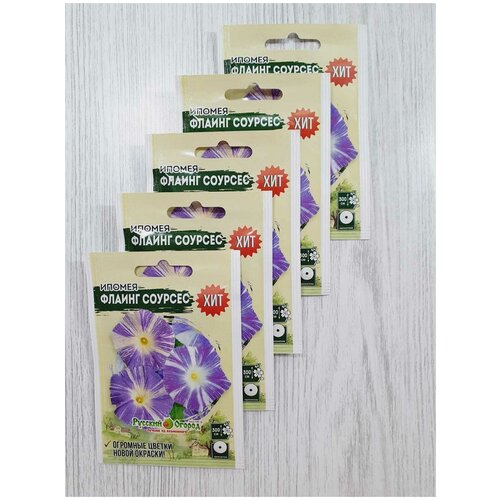 Семена Ипомеи (5 упаковок) Ипомея семена цветы пурпурная лса аэлита с темными листьями летающие тарелки психоделик лаватера 391р