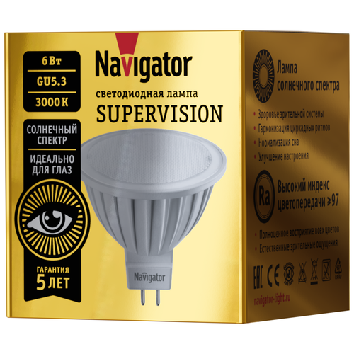  Navigator SUPERVISION,   , GU5.3, 6  335
