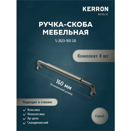 -  KERRON 160 .   4   ,   .   1080