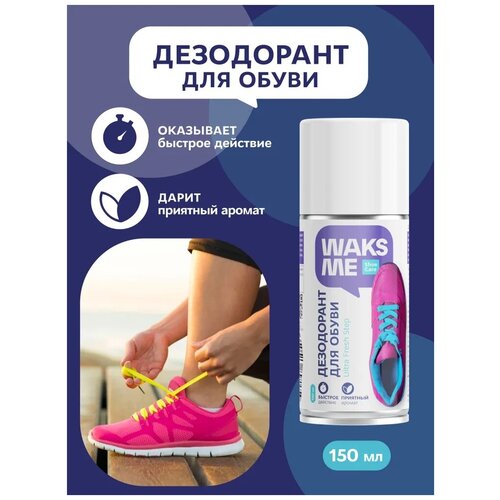    WaksMe Ultra Fresh Step 150  299