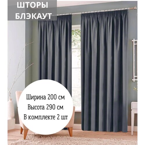 �������� ���� AMIIHOME Blackout/������� 290x400 �������� 7500�