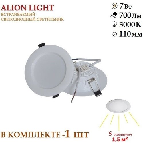 Alion Light \    7  3000K  239