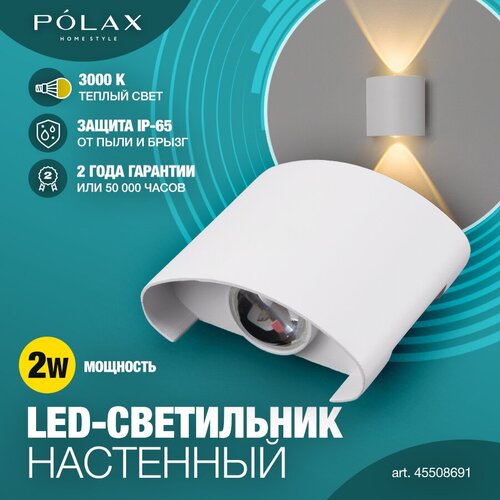     Polax 2w  /  /    / LED  /   ,  990  POLAX