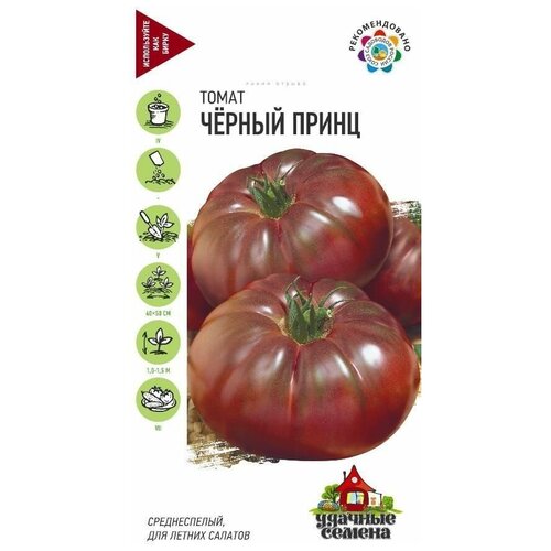 Семена Томат Черный принц 0,1 г / 1 упаковка / Семена помидоров 133р