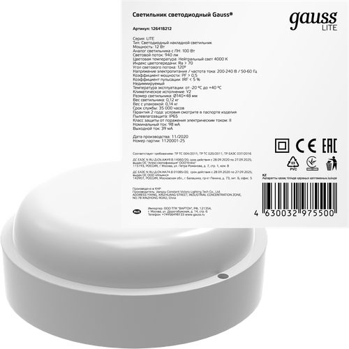    Gauss Eco -12 14048  12  160-260  4000  IP65   (126418212) 681