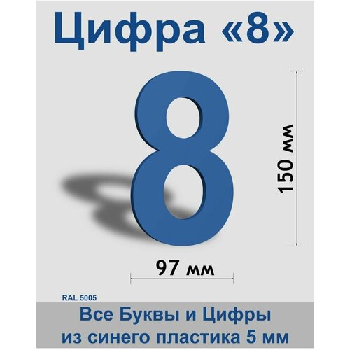 ����� 8 ����� ������� ����� Arial 150 ��, �������, Indoor-ad 299�