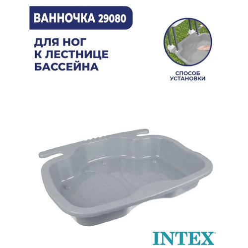 Intex    29080 860