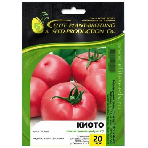 Элитные семена томата розового крупноплодного Киото F1, 20 шт. 586р