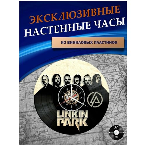       - Linkin Park ( ),  1201  LazerClock